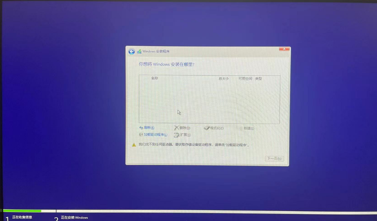 A computer screen with a blue screen

Description automatically generated