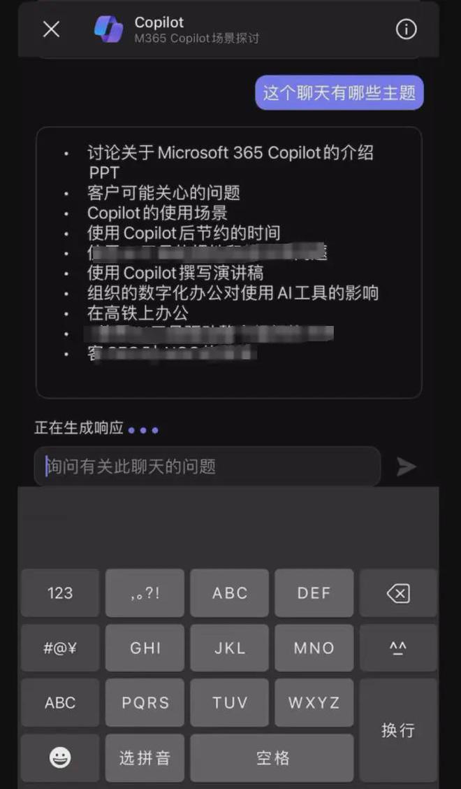 使用微软M365 Copilot的一天：如何让工作更轻松高效？