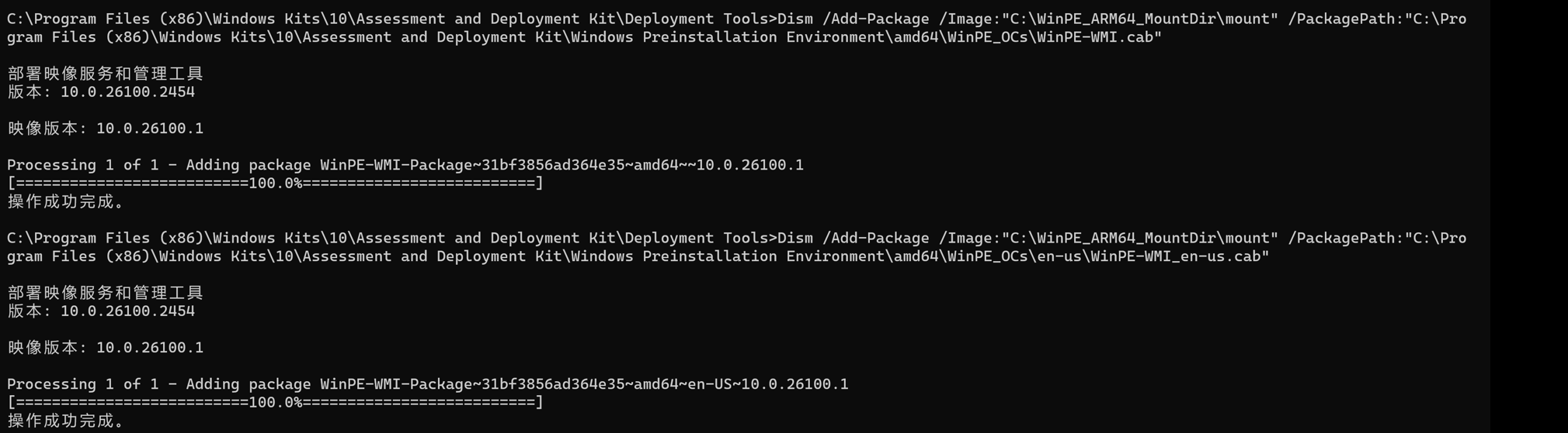 Adding Windows PowerShell support to Windows PE For ARM64