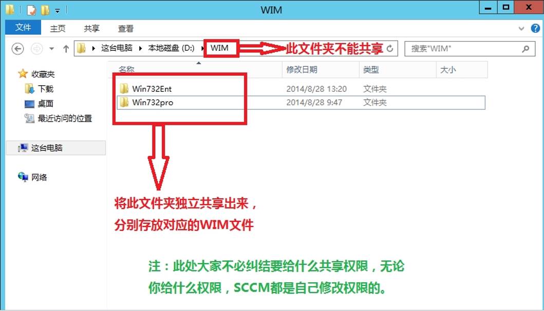 SCCM2012 R2 解决OSD分发时间过长的问题