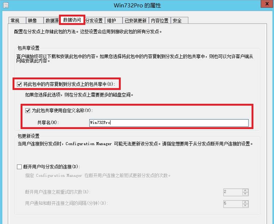 SCCM2012 R2 解决OSD分发时间过长的问题