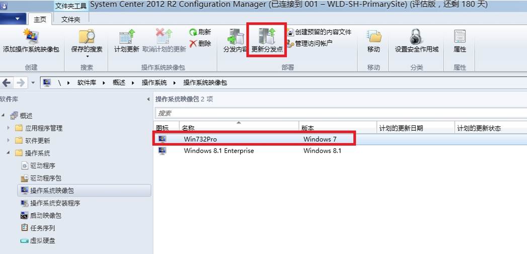 SCCM2012 R2 解决OSD分发时间过长的问题