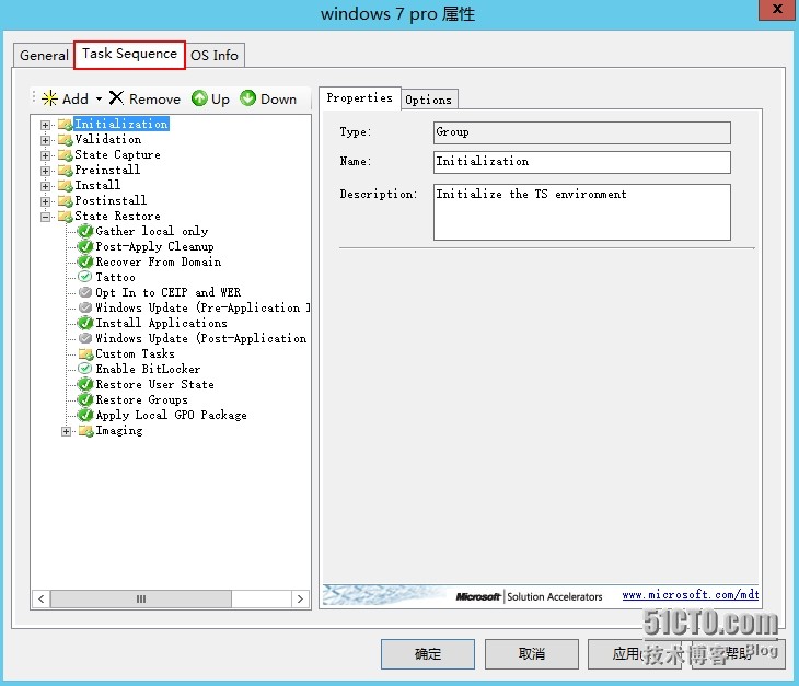 MDT 2013 从入门到精通之磁盘分区调整(8)