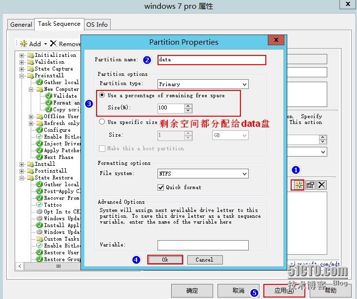 MDT 2013 从入门到精通之磁盘分区调整(8)