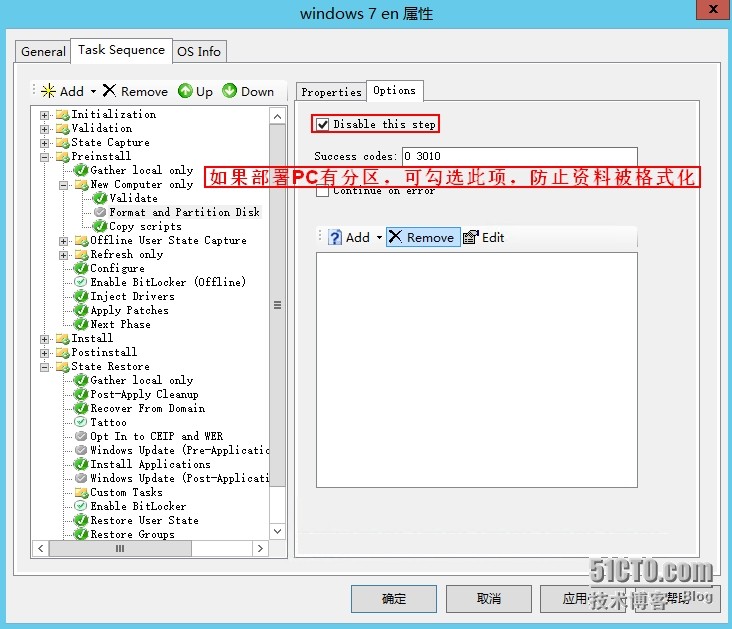 MDT 2013 从入门到精通之磁盘分区调整(8)