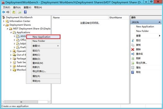 MDT 2013 从入门到精通之软件、系统补丁导入(6)