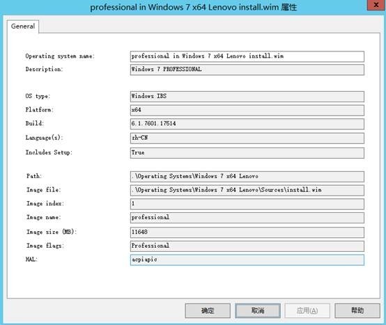 MDT 2013 从入门到精通之镜像、驱动程序导入(5)