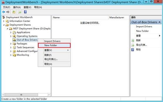 MDT 2013 从入门到精通之镜像、驱动程序导入(5)