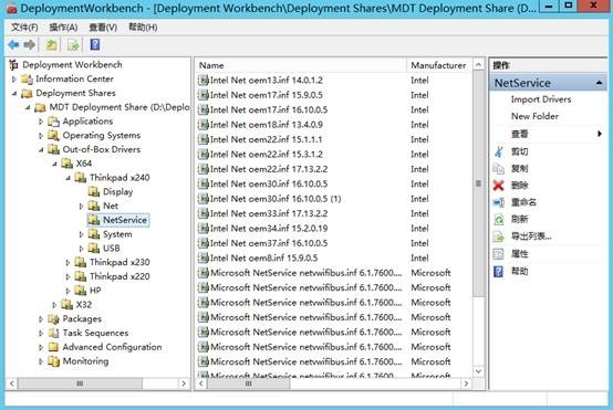 MDT 2013 从入门到精通之镜像、驱动程序导入(5)