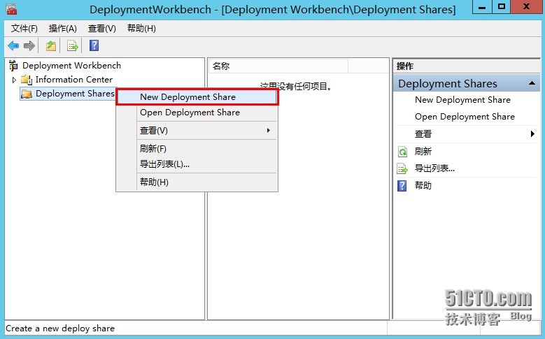 MDT 2013 从入门到精通之WDS、MDT工作台配置(4)