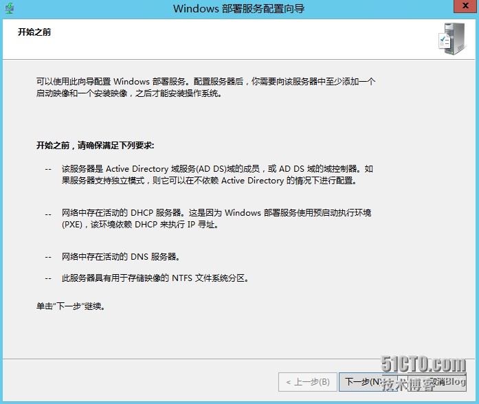 MDT 2013 从入门到精通之WDS、MDT工作台配置(4)