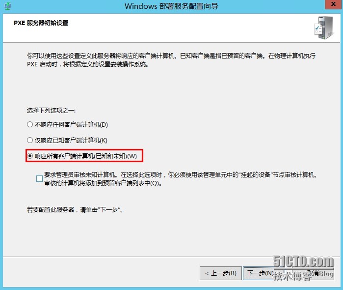 MDT 2013 从入门到精通之WDS、MDT工作台配置(4)