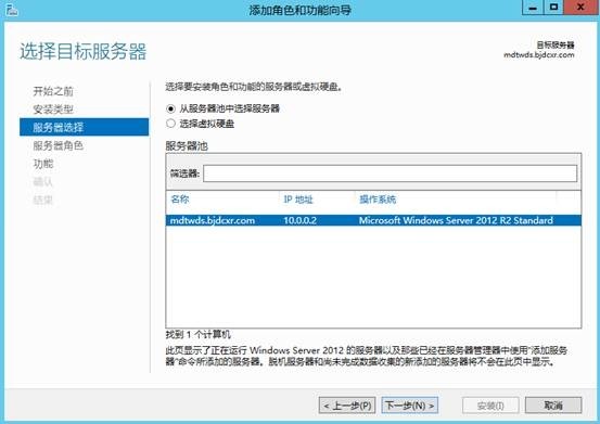 MDT 2013 从入门到精通之MDT环境准备(3)