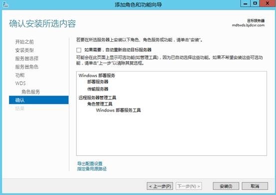 MDT 2013 从入门到精通之MDT环境准备(3)