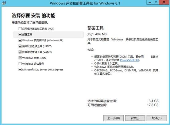 MDT 2013 从入门到精通之MDT环境准备(3)