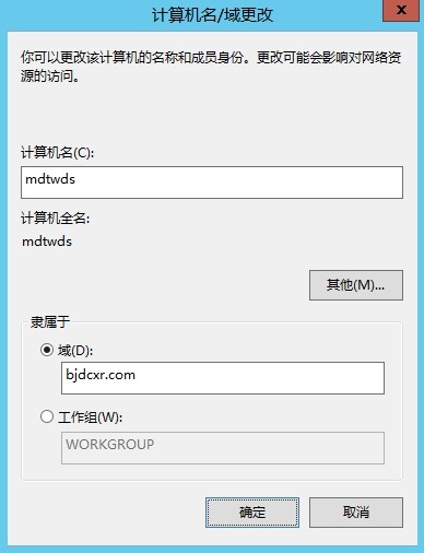 MDT 2013 从入门到精通之MDT环境准备(3)