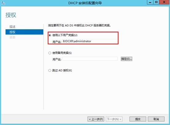 MDT 2013 从入门到精通之DHCP环境准备(2)