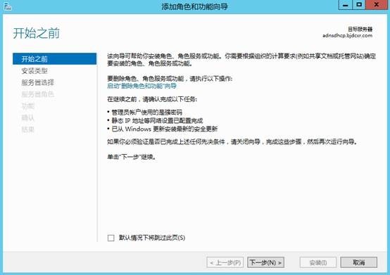 MDT 2013 从入门到精通之DHCP环境准备(2)