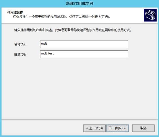 MDT 2013 从入门到精通之DHCP环境准备(2)