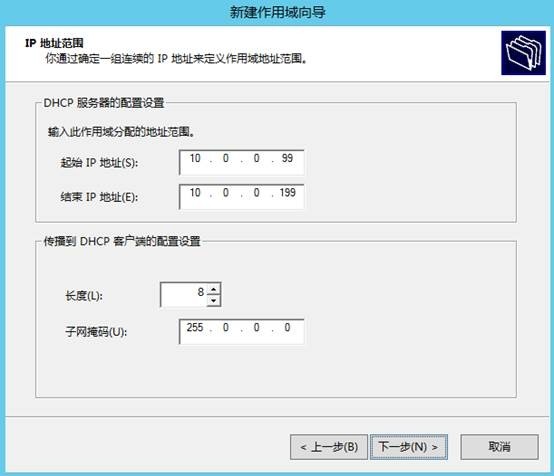 MDT 2013 从入门到精通之DHCP环境准备(2)