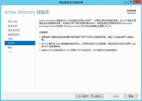 MDT 2013 从入门到精通之AD域环境准备(1)