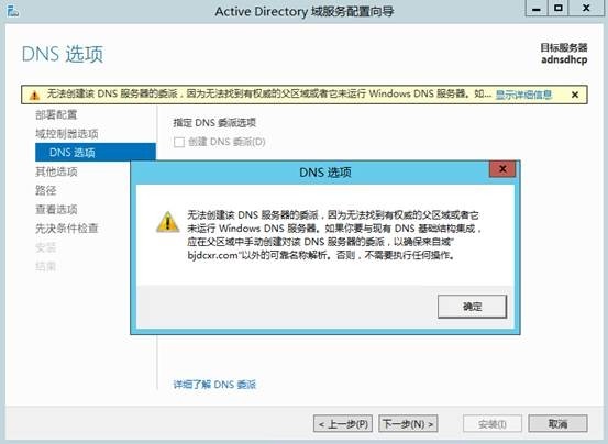 MDT 2013 从入门到精通之AD域环境准备(1)