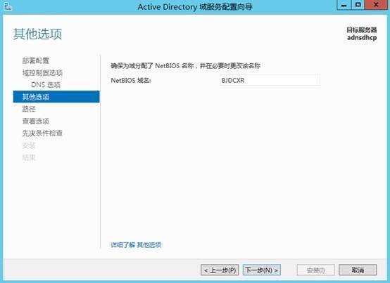 MDT 2013 从入门到精通之AD域环境准备(1)