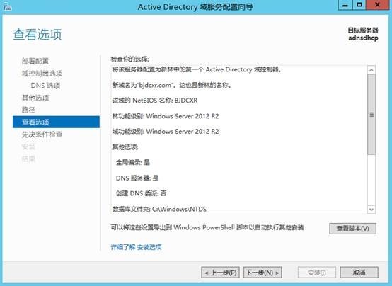 MDT 2013 从入门到精通之AD域环境准备(1)