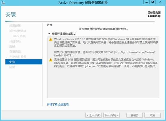 MDT 2013 从入门到精通之AD域环境准备(1)