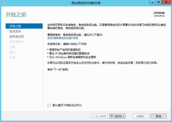 MDT 2013 从入门到精通之AD域环境准备(1)