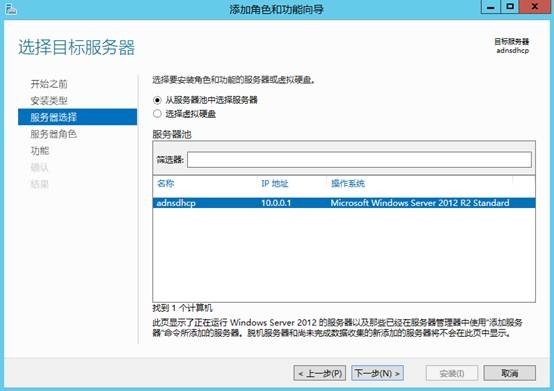 MDT 2013 从入门到精通之AD域环境准备(1)