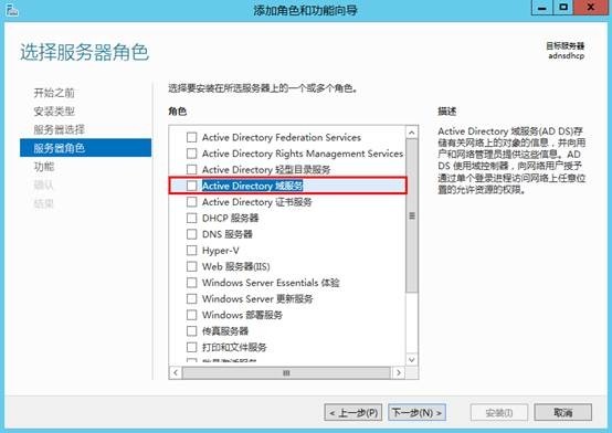 MDT 2013 从入门到精通之AD域环境准备(1)