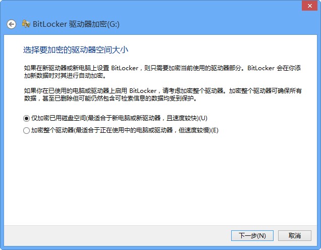 轻松搞定Windows磁盘BitLocker加密