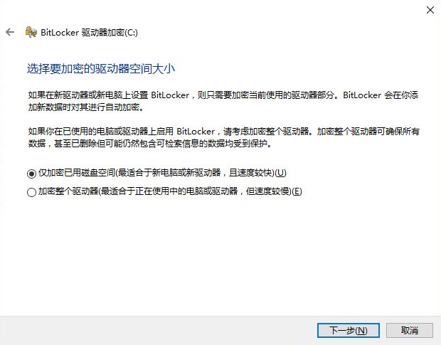 Win10系统盘启用BitLocker方法((无TPM加密芯片))