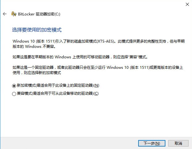 Win10系统盘启用BitLocker方法((无TPM加密芯片))