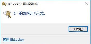 Win10系统盘启用BitLocker方法((无TPM加密芯片))