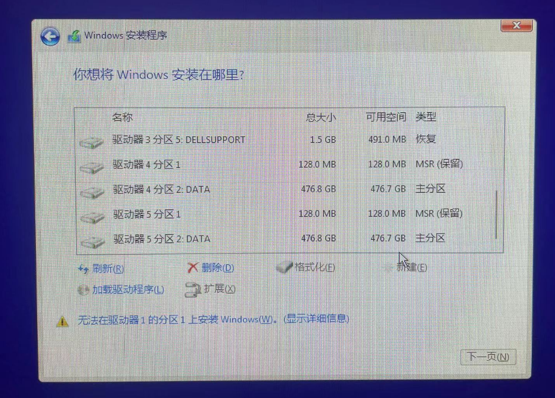 图解Precision T5860集成RAID控制器RAID ON 模式下安装WINDOWS 11