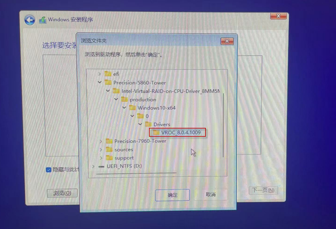 图解Precision T5860集成RAID控制器RAID ON 模式下安装WINDOWS 11