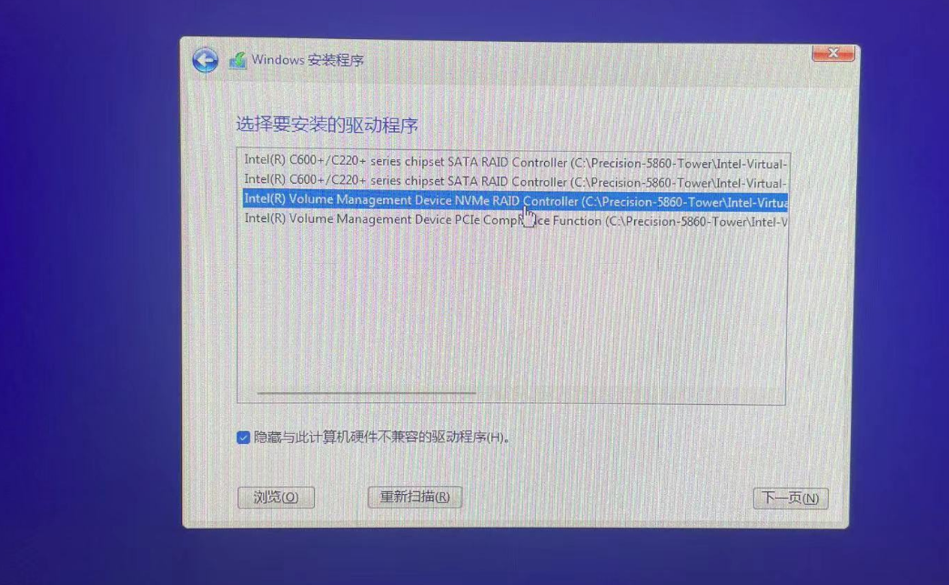 图解Precision T5860集成RAID控制器RAID ON 模式下安装WINDOWS 11