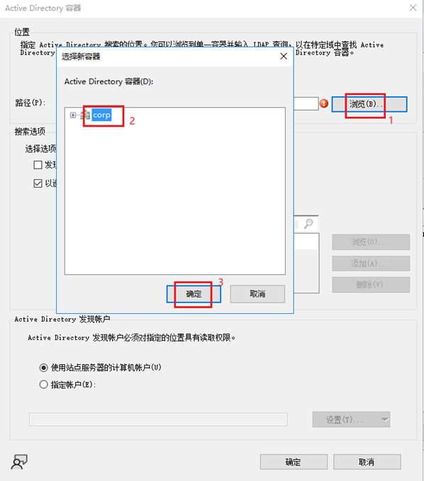 SCCM2203的配置发现方法（三）