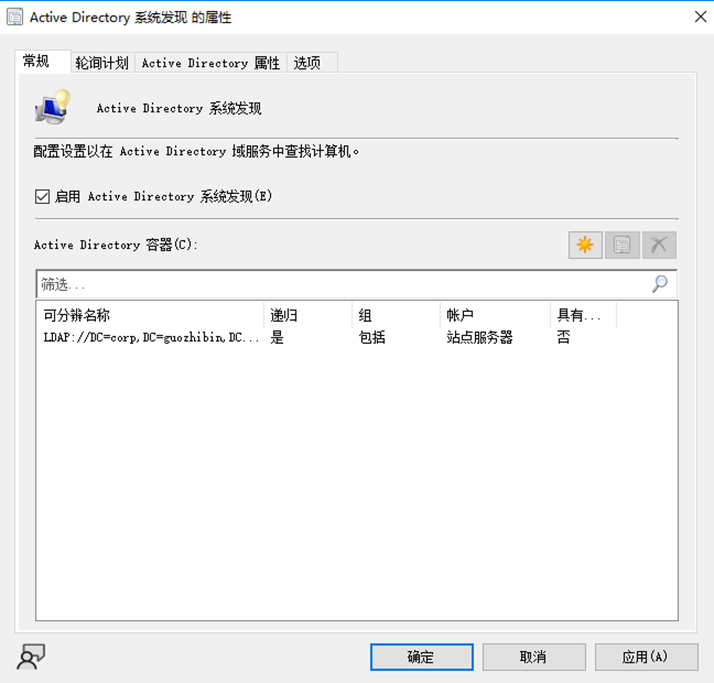 SCCM2203的配置发现方法（三）