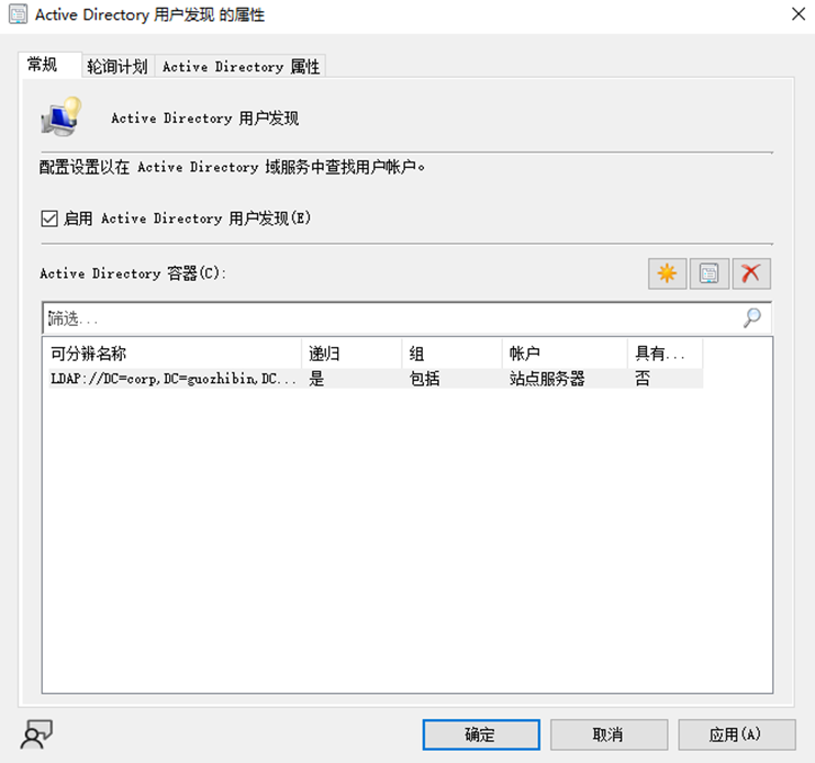 SCCM2203的配置发现方法（三）