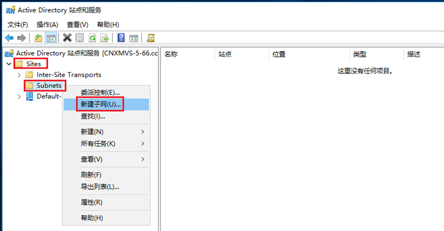 SCCM2203的配置发现方法（三）