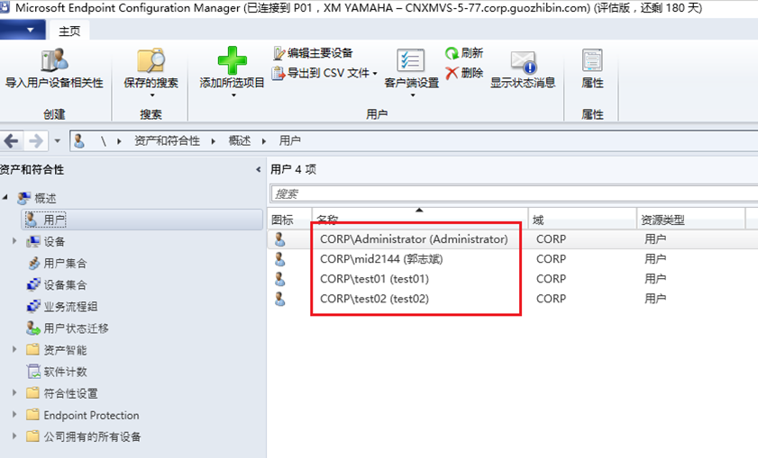 SCCM2203的配置发现方法（三）