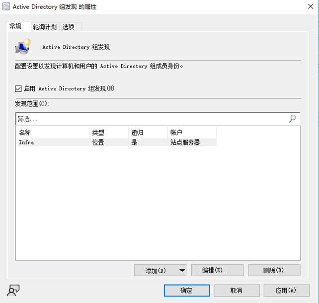 SCCM2203的配置发现方法（三）