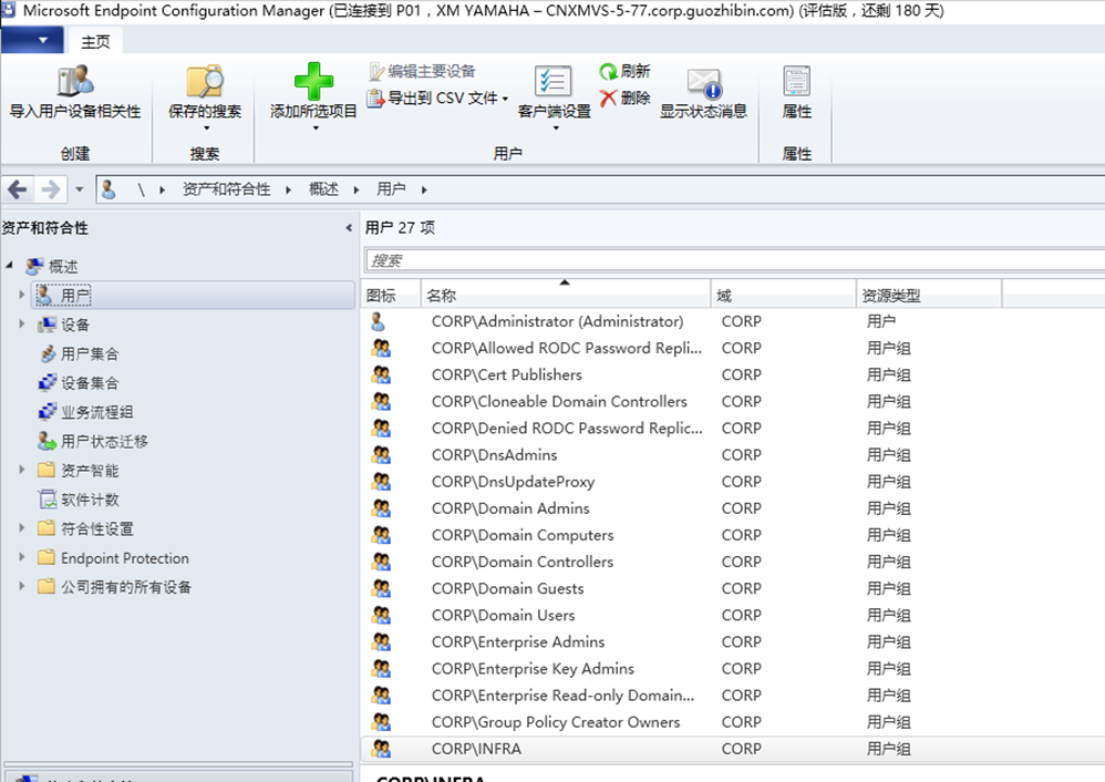 SCCM2203的配置发现方法（三）