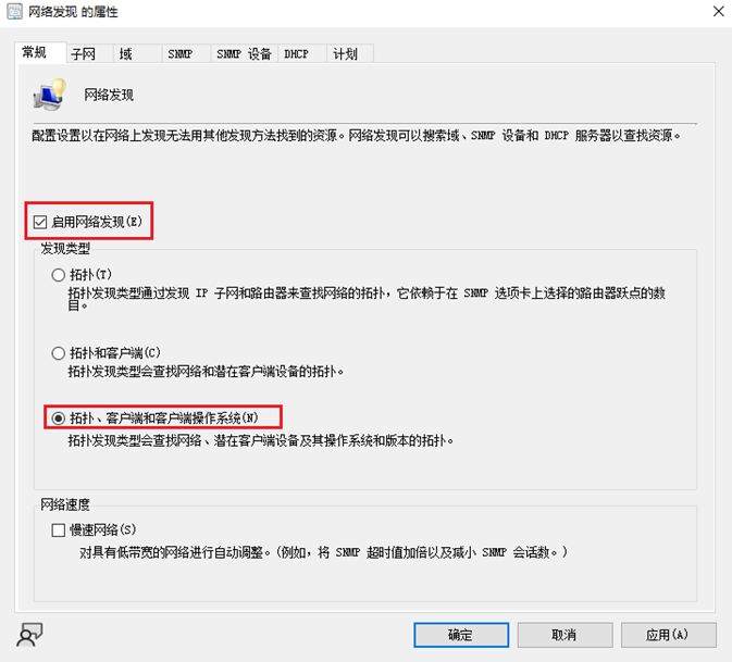 SCCM2203的配置发现方法（三）