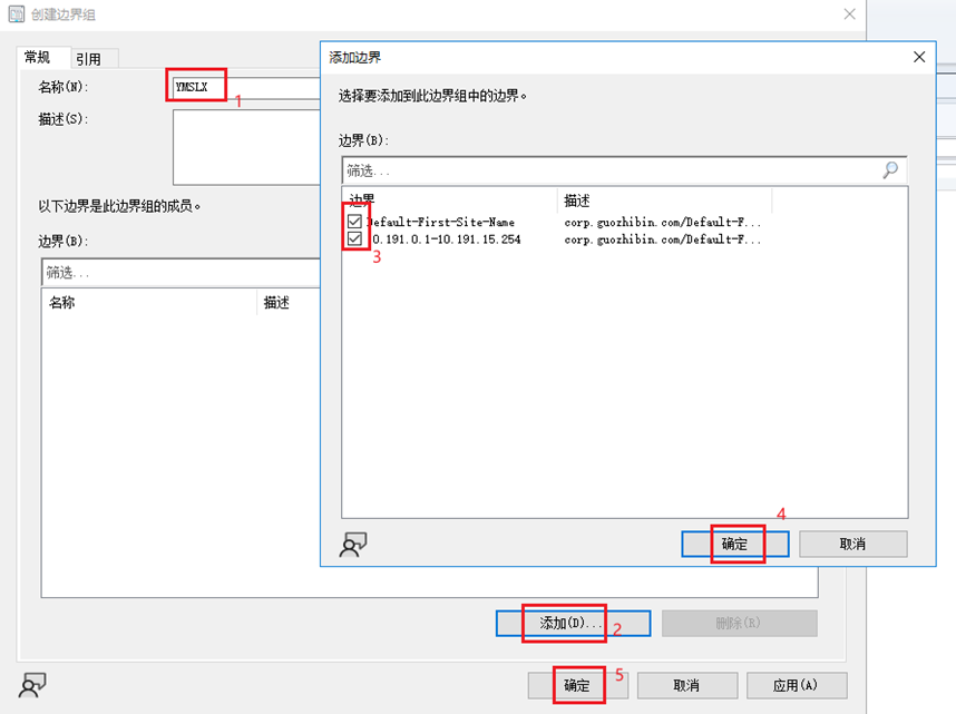 SCCM2203的配置发现方法（三）