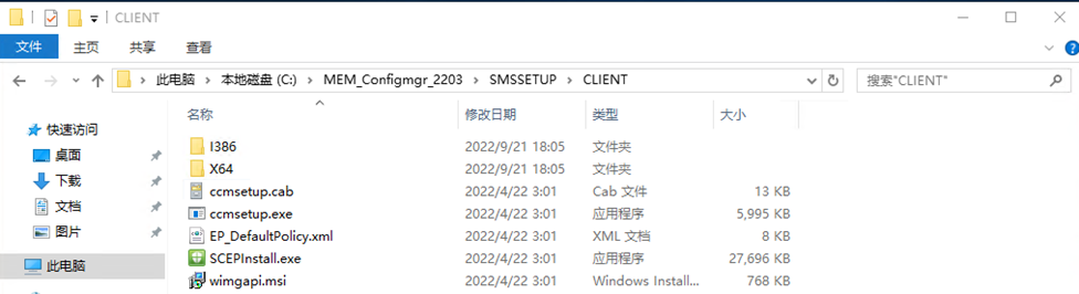 SCCM2203客户端安装（四）