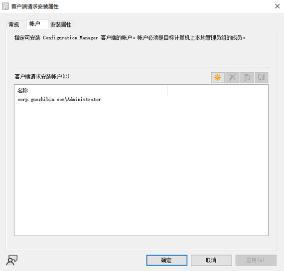 SCCM2203客户端安装（四）